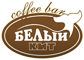 Ресторан Кофейня Белый Кит в Алматы.
